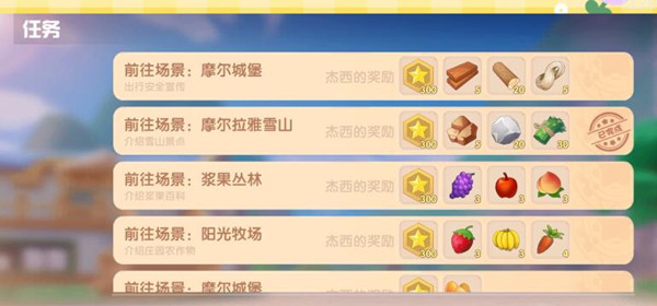 摩尔庄园初级强化石怎么获得