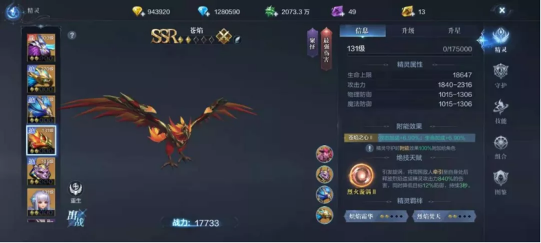 全民奇迹29转斗士怎么玩