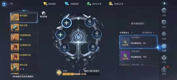 全民奇迹29转斗士怎么玩