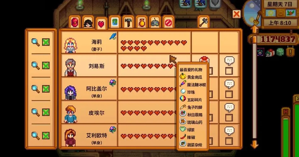 星露谷物语新手前期要做些什么