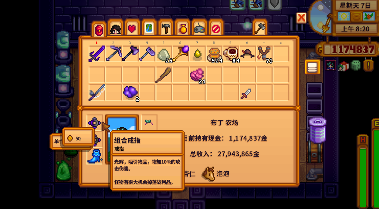 星露谷物语新手前期要做些什么