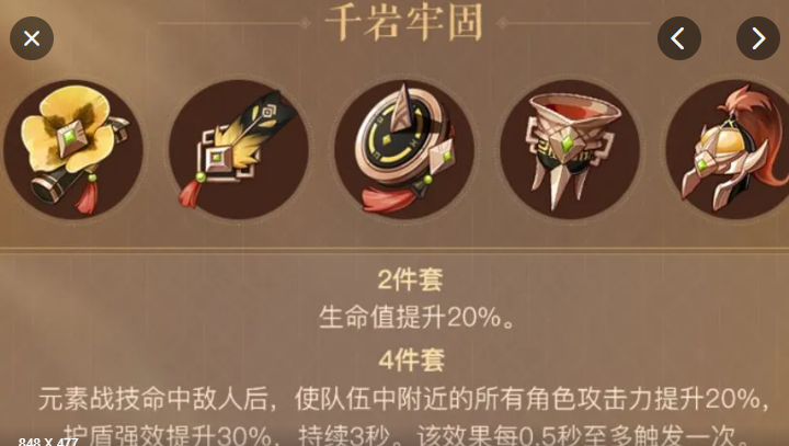 原神莫娜圣遗物推荐有哪些