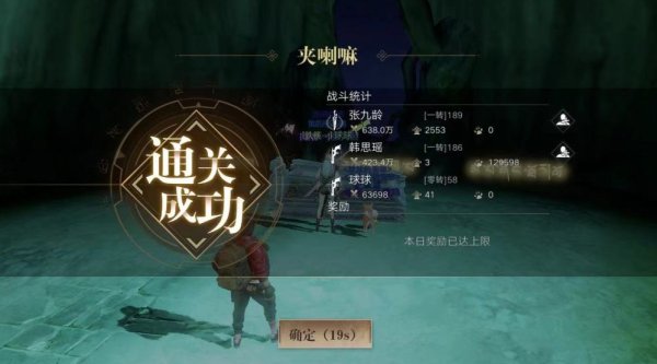 新盗墓笔记怎么快速升级装备