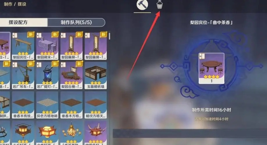 原神中的红染料怎么获得