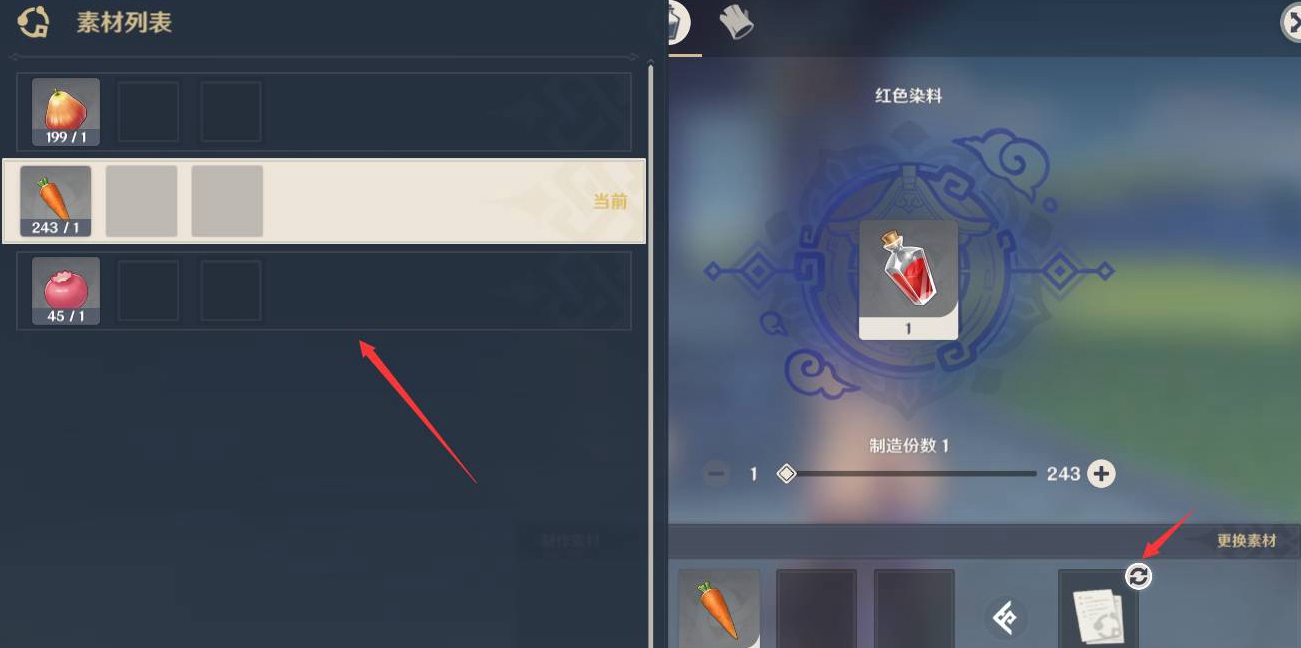 原神中的红染料怎么获得