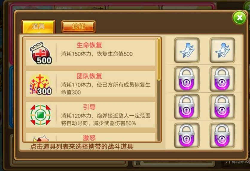 弹弹堂大冒险秘境20攻略是什么