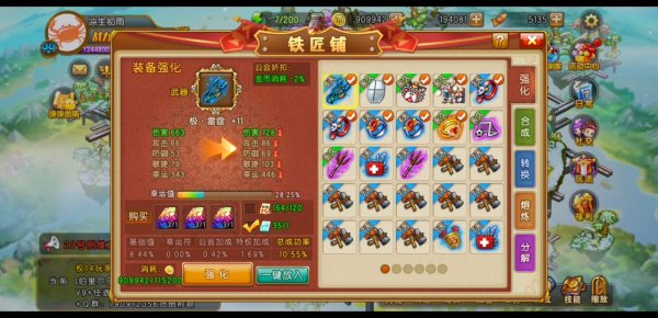 弹弹堂大冒险秘境20攻略是什么