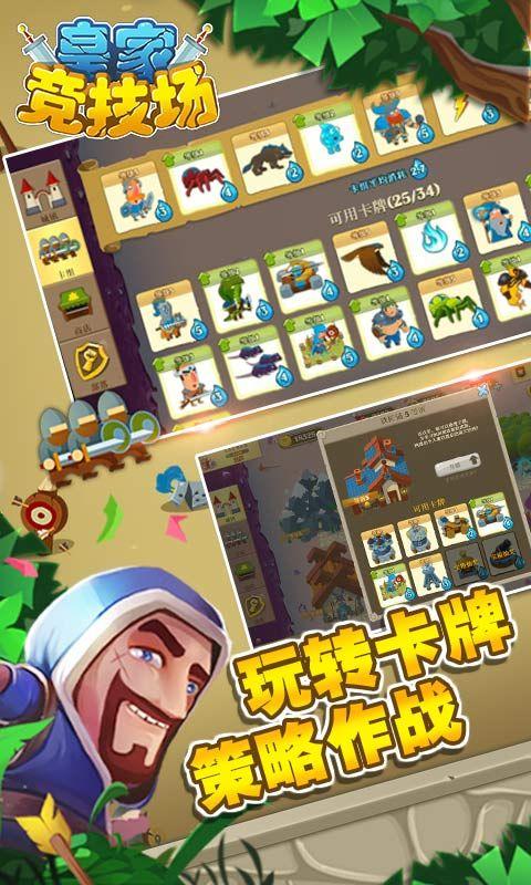 神之竞技场H5下载官方版本_神之竞技场H5手机版安卓苹果下载