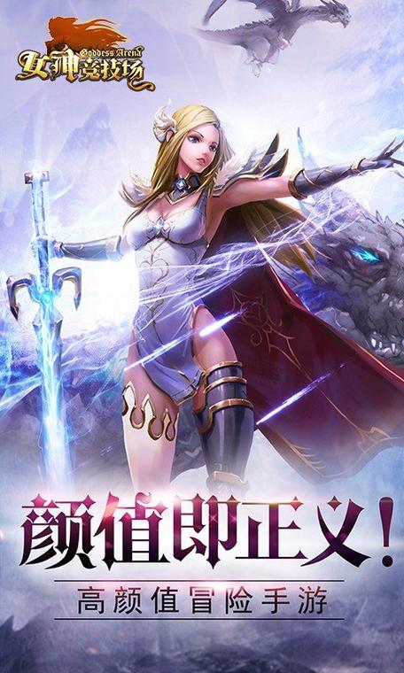 神之竞技场官方下载_神之竞技场手机版安卓苹果下载