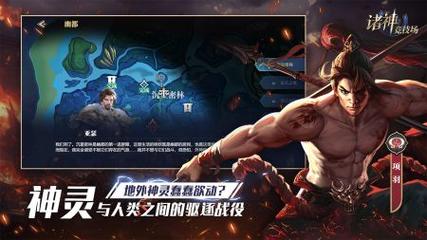 神之竞技场官方下载_神之竞技场手机版安卓苹果下载
