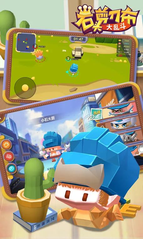 石头剪刀布大乱斗官方下载_石头剪刀布大乱斗手机版安卓苹果下载