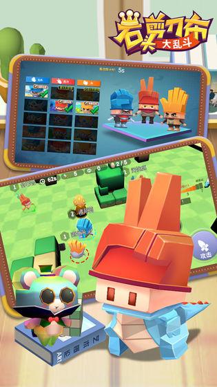 石头剪刀布大乱斗官方下载_石头剪刀布大乱斗手机版安卓苹果下载