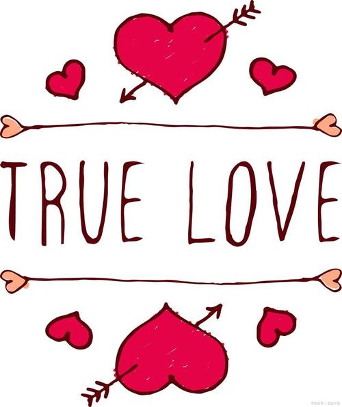 真爱