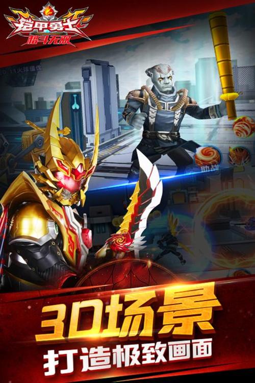 真人格斗无敌版官方正版下载_真人格斗无敌版安卓苹果手机下载