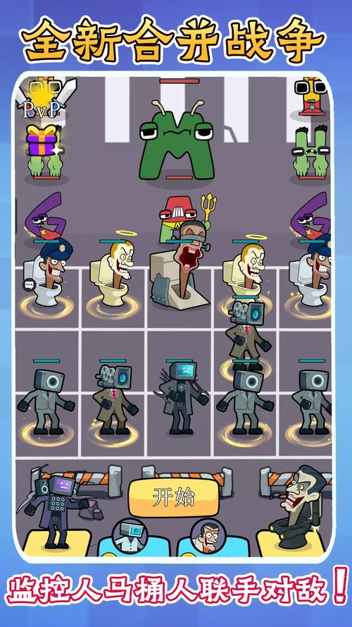 监控人战马桶怪下载官方版本_监控人战马桶怪手机版安卓苹果下载