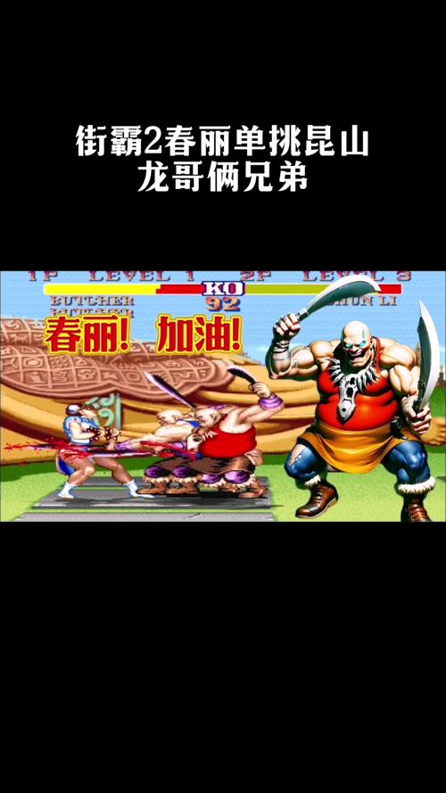 疯狂街头霸王II下载官方版本_疯狂街头霸王II手机版安卓苹果下载