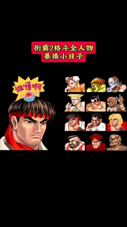 疯狂街头霸王II下载官方版本_疯狂街头霸王II手机版安卓苹果下载
