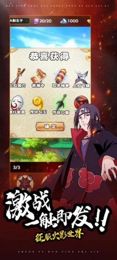 疾风忍者下载官方版本_疾风忍者手机版安卓苹果下载