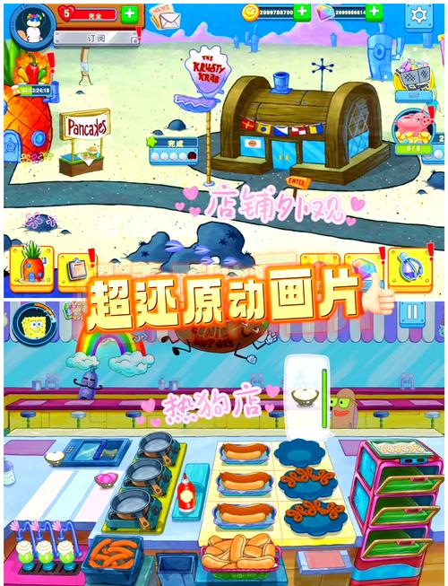 海绵宝宝救派大游戏下载_海绵宝宝救派大官方下载_安卓苹果手机app