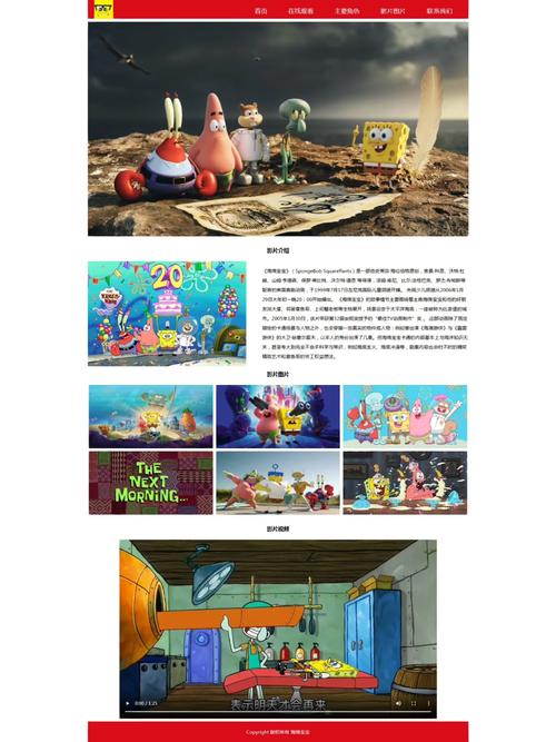 海绵宝宝收银员游戏下载_海绵宝宝收银员官网下载_手机安卓苹果app