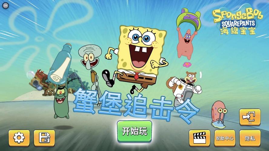 海绵宝宝投报员游戏下载_海绵宝宝投报员官网下载_手机安卓苹果app