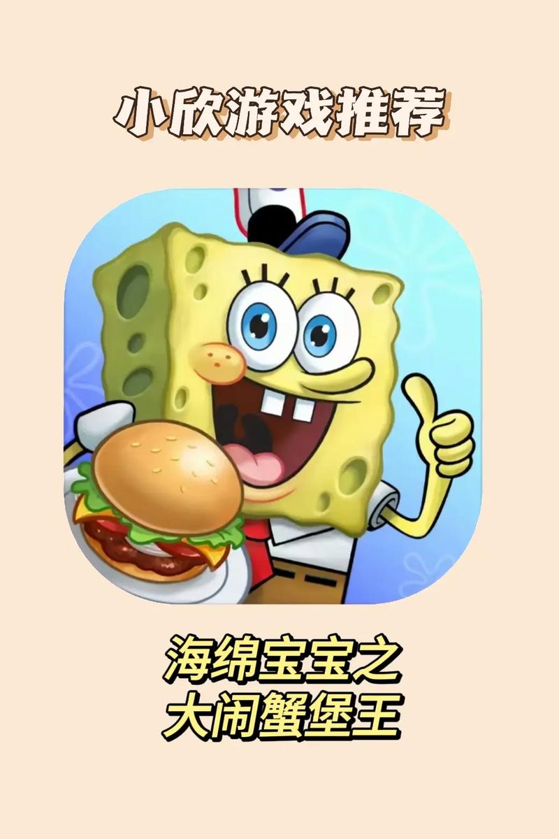 海绵宝宝找蟹黄游戏下载_海绵宝宝找蟹黄官网下载_手机安卓苹果app