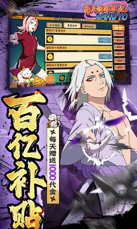 忍者战记手游下载_忍者战记官网下载_手机安卓苹果app