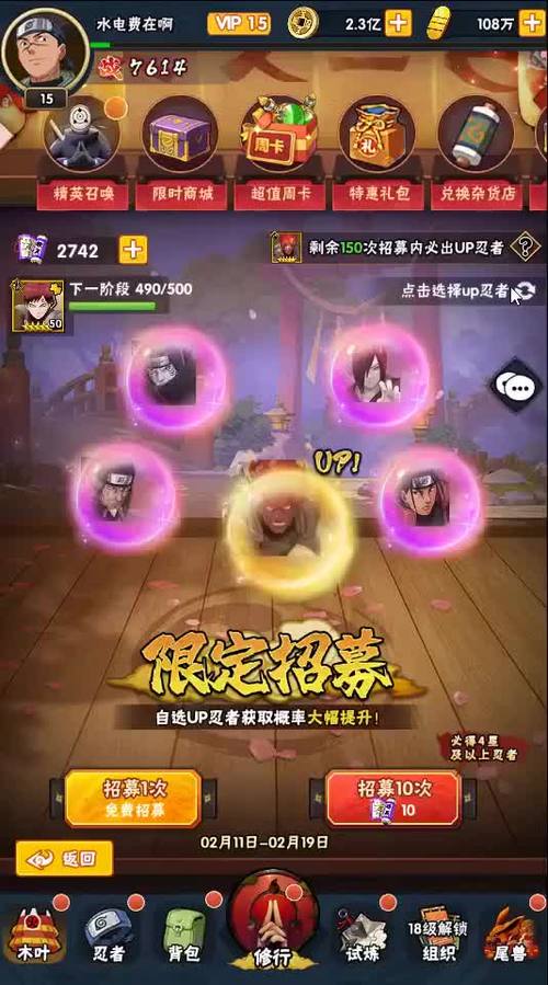 忍者战记手游下载_忍者战记官网下载_手机安卓苹果app