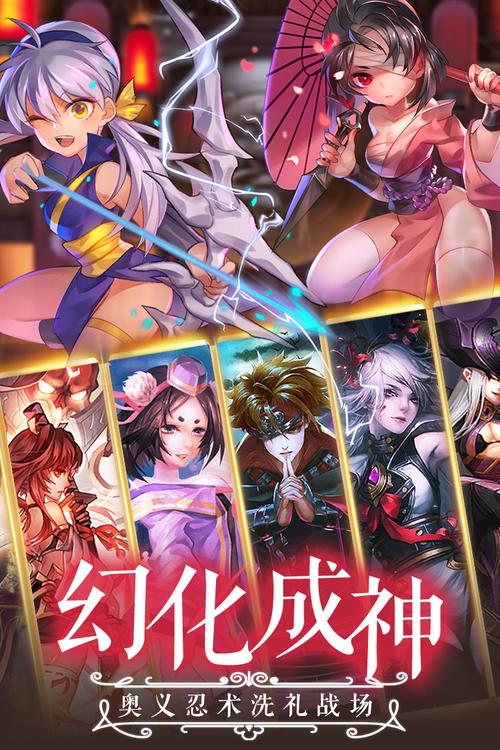 忍者宿命手游下载_忍者宿命官网下载_手机安卓苹果app