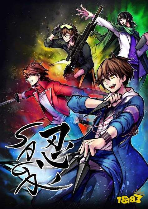 忍者宿命中文版游戏下载_忍者宿命中文版官网下载_忍者宿命中文版安卓苹果app