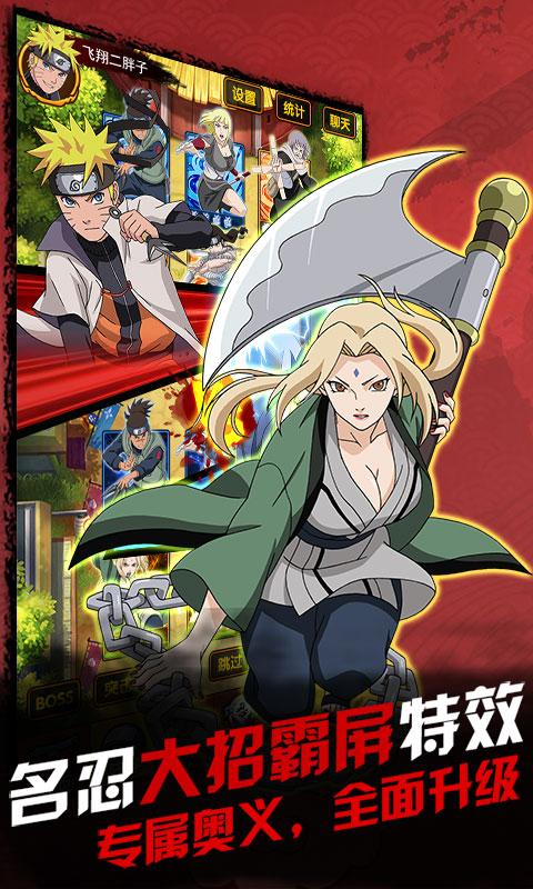 忍者回归手游下载_忍者回归官网下载_手机安卓苹果app