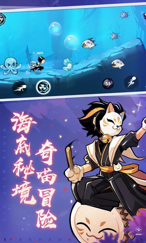 忍者历险记手游下载_忍者历险记官网下载_手机安卓苹果app