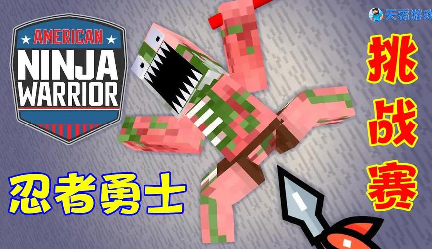 忍者勇士手游下载_忍者勇士官网下载_手机安卓苹果app