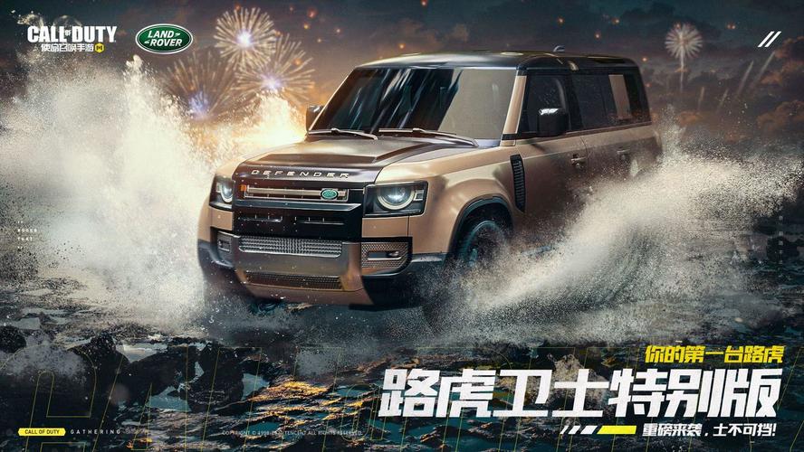 路虎狂野游戏官网下载app_路虎狂野手游攻略_安卓苹果最新版本