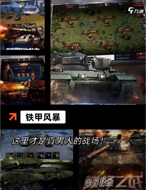 陆军坦克大赛手游官网下载安卓苹果最新版本_陆军坦克大赛游戏攻略