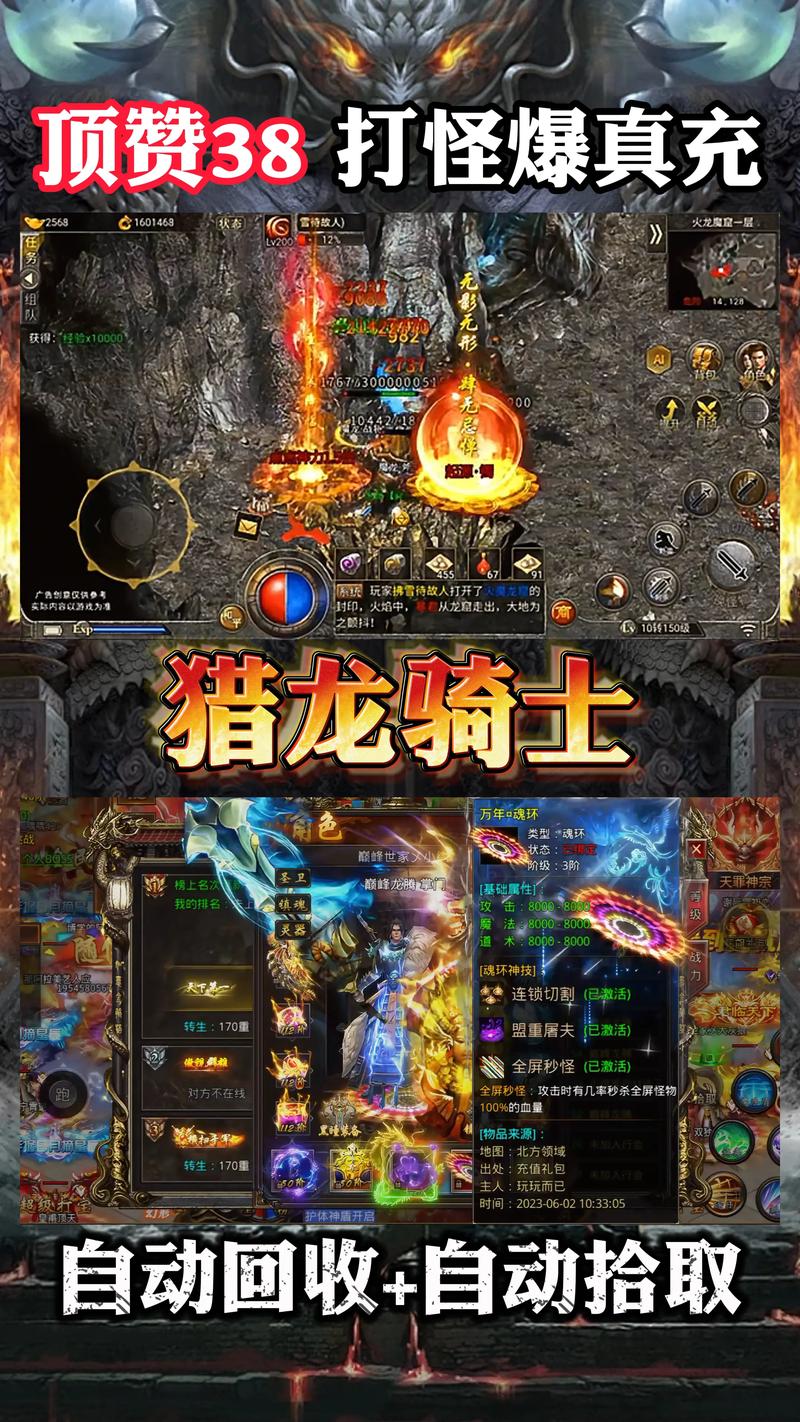 龙的传奇手游下载_龙的传奇官方正版_安卓iOS最新版本