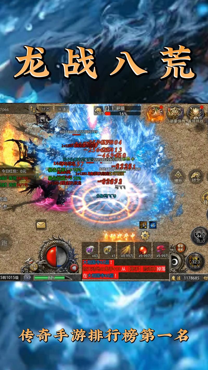 龙的传奇手游下载_龙的传奇官方正版_安卓iOS最新版本