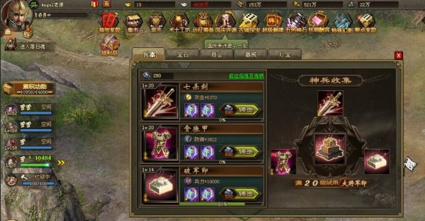 攻城掠地91珍宝怎么跑