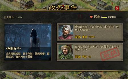 攻城掠地88曹操怎么打