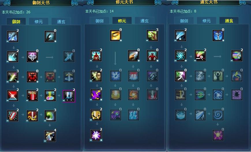 诛仙手游青云暴力技能怎么加点