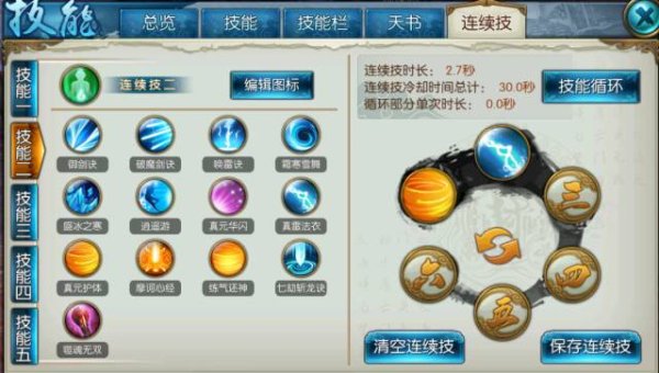 诛仙手游青云暴力技能怎么加点