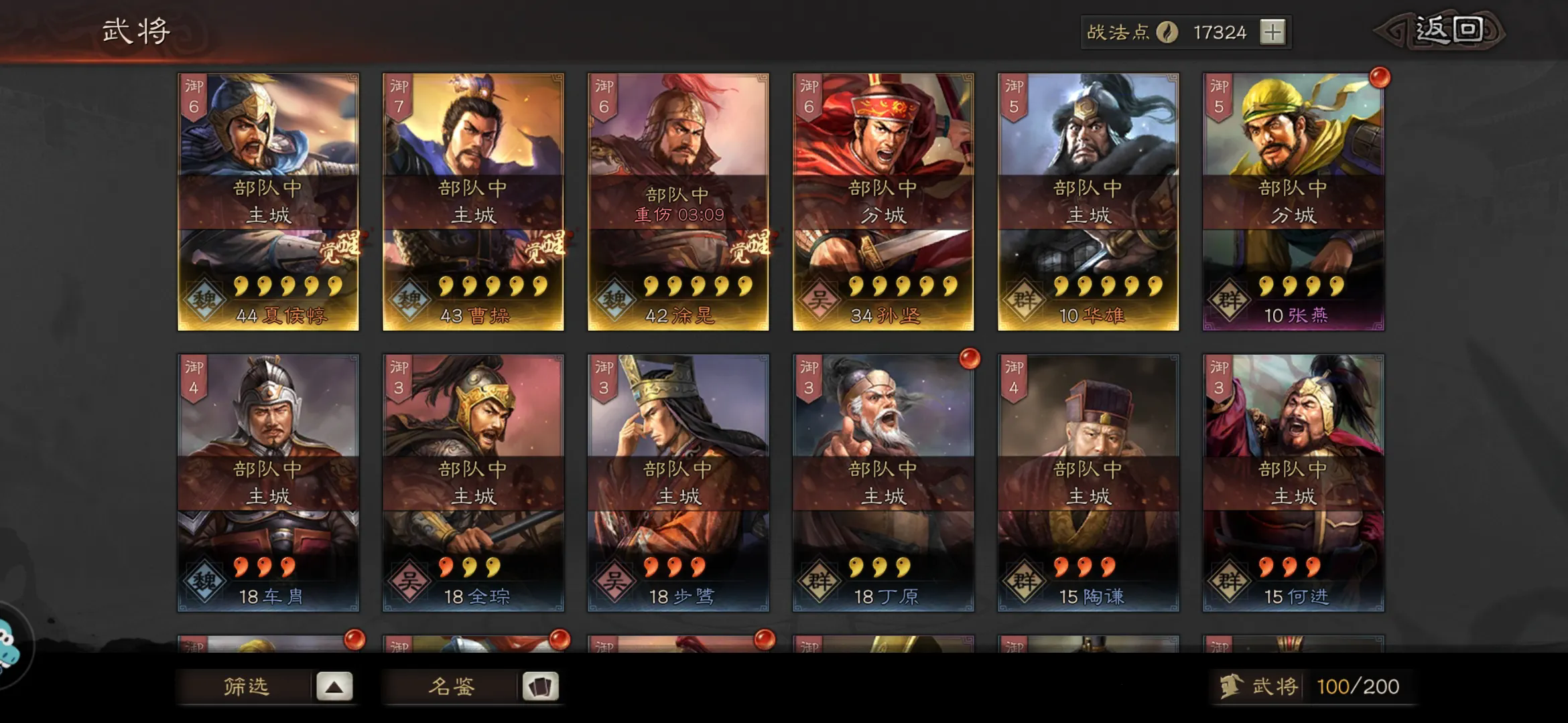 三国志战略版怎么无伤打四级地