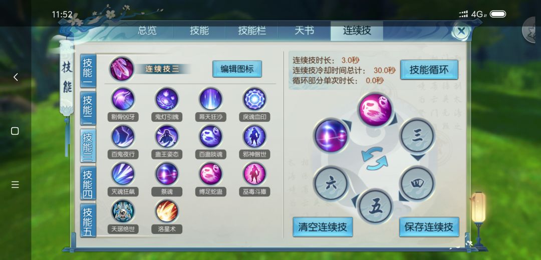 诛仙鬼道鬼王技能怎么加点