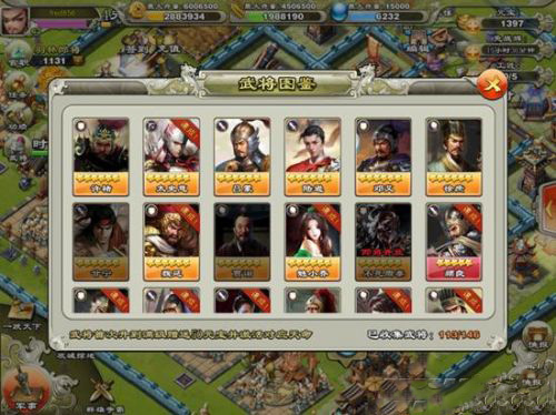 攻城掠地99级用什么武将