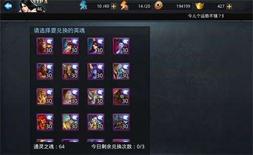 乱斗西游2英魂在哪里 乱斗西游2英魂在哪里