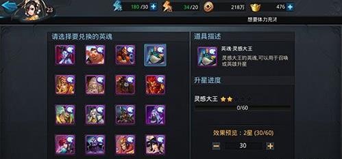 乱斗西游2英魂在哪里 乱斗西游2英魂在哪里