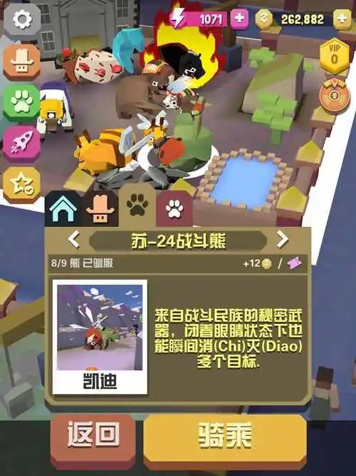 疯狂动物园快速完成任务怎么做 疯狂动物园快速完成任务怎么做