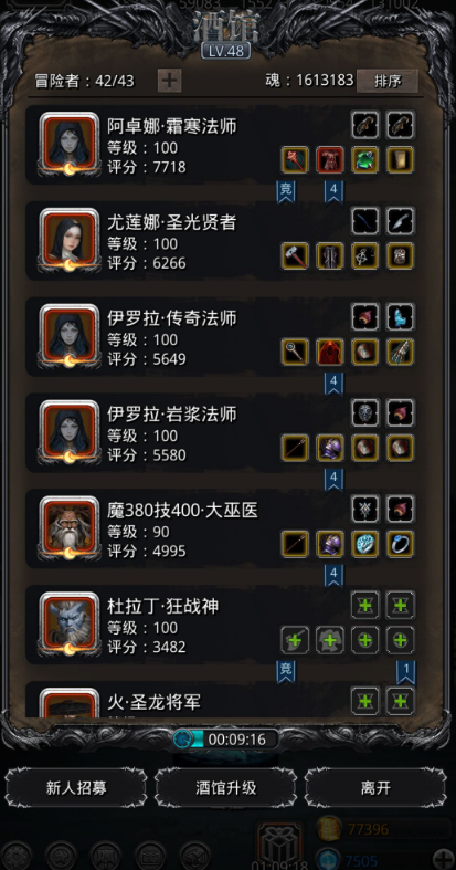 地下城堡2ss转职推荐