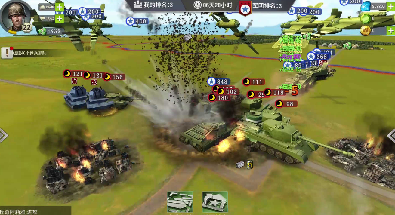 二战风云有什么兵种