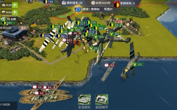 二战风云有什么兵种